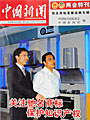 《2009年中國馳名商標兩會特刊》