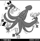 工商總局：警惕網絡傳銷陷阱