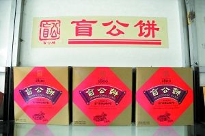 “盲公餅”商標(biāo)被侵權(quán)案歷經(jīng)8年終勝訴