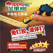 佛山市順德區蘋果樹建材有限公司