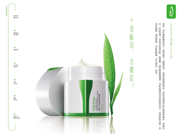 李泰蘭 東方國標臉 資生堂 天然有機 演藝事業(yè) 雪花秘扇 有機環(huán)保