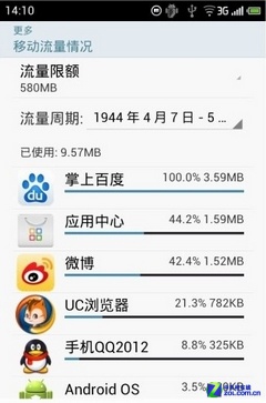 基于安卓4.0 魅族M9升級Flyme OS 1.0教程 