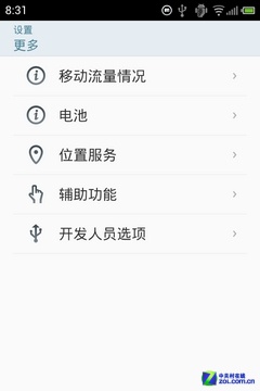 基于安卓4.0 魅族M9升級Flyme OS 1.0教程 