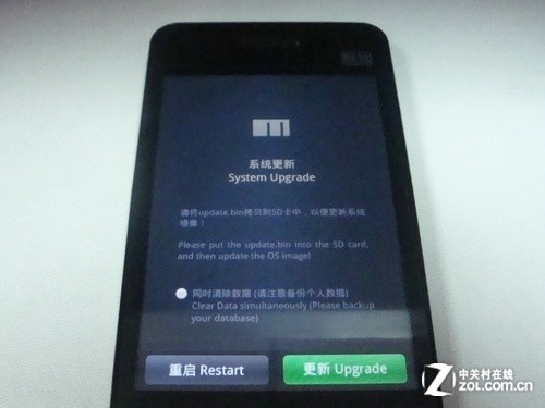 基于安卓4.0 魅族M9升級Flyme OS 1.0教程 