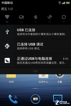基于安卓4.0 魅族M9升級Flyme OS 1.0教程 