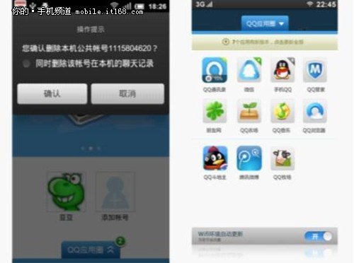 內(nèi)置騰訊QQ Service業(yè)務(wù) 唯樂Q 520評(píng)測(cè)