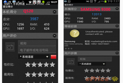 內(nèi)置騰訊QQ Service業(yè)務(wù) 唯樂Q 520評(píng)測(cè)