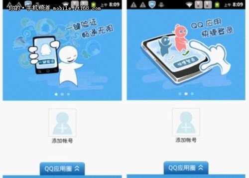內(nèi)置騰訊QQ Service業(yè)務(wù) 唯樂Q 520評(píng)測(cè)