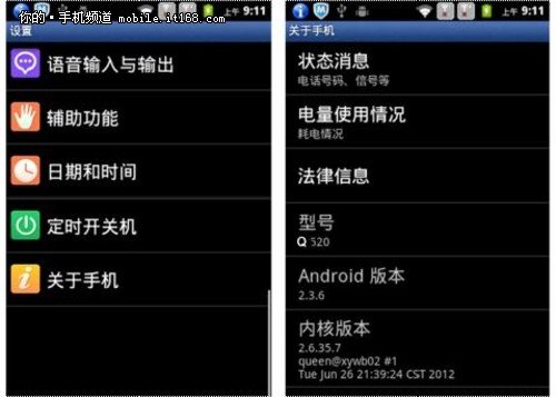 內(nèi)置騰訊QQ Service業(yè)務(wù) 唯樂Q 520評(píng)測(cè)