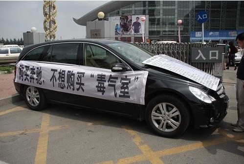 300車主投訴奔馳甲醛嚴重超標 奔馳置之不理維權難上加難
