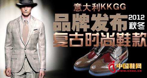 意大利KKGG品牌發布2012秋冬復古時尚鞋款
