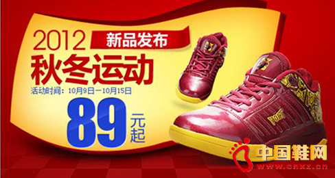 拍鞋網全面整合線上產品 提高用戶體驗