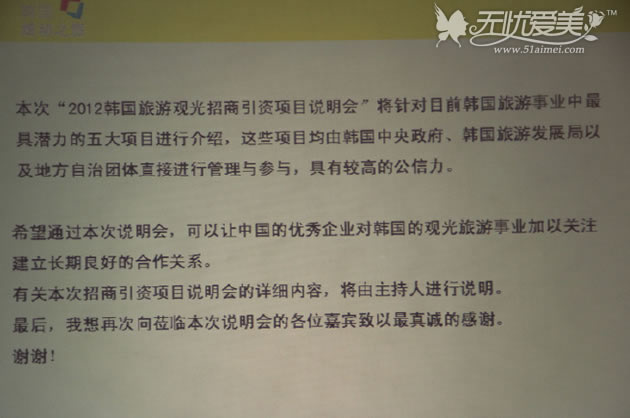 韓國文化觀光部文化休閑城市科課長潘炳浩致辭