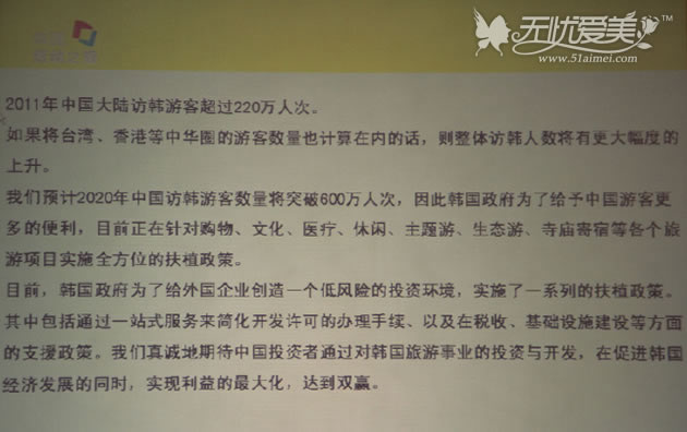 韓國文化觀光部文化休閑城市科課長潘炳浩致辭