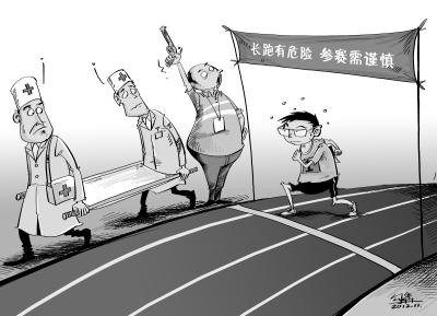 校運(yùn)會(huì)取消長(zhǎng)跑項(xiàng)目帶來(lái)的思考（圖）智樂園教育網(wǎng)