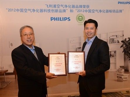 國家室內環境與室內環保產品質量監督檢驗中心宋廣生主任正式頒發“2012中國空氣凈化器科技創新品牌”和“2012中國空氣凈化器暢銷品牌”兩大獎項與飛利浦優質生活