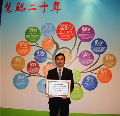     廣州市豐爾登貿易有限公司喜獲首批“廣貨網上行”推薦的名優企業
