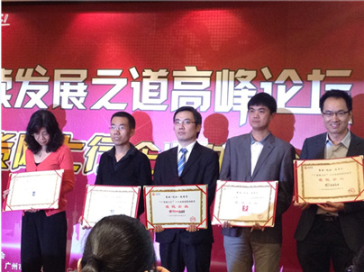 廣州市豐爾登貿易有限公司總經理周偉賢先生上臺領獎（左四）