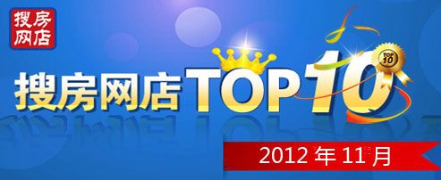 搜房網(wǎng)店