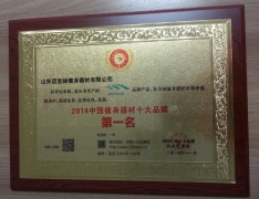 邁寶赫：十大核心優勢鑄就健身器材十大品牌之冠