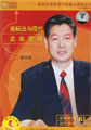 商標(biāo)法與現(xiàn)代企業(yè)管理