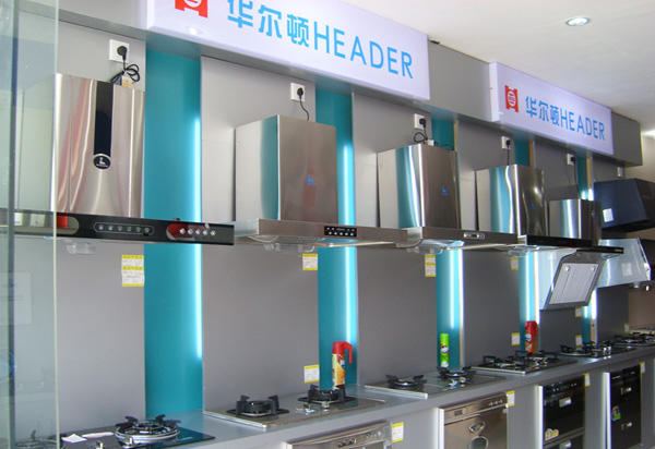 中山市黃圃太平洋電器燃具廠